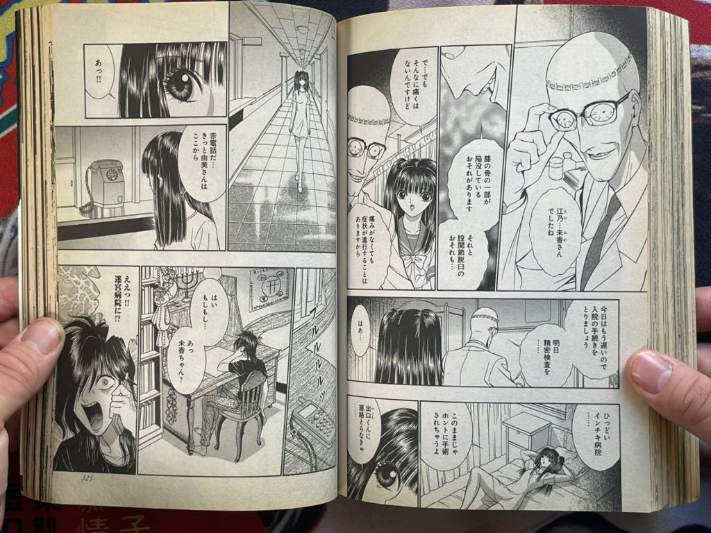 Shin Mimibukuro: Horror Stories Collection feat. Junji Ito (2013/9)