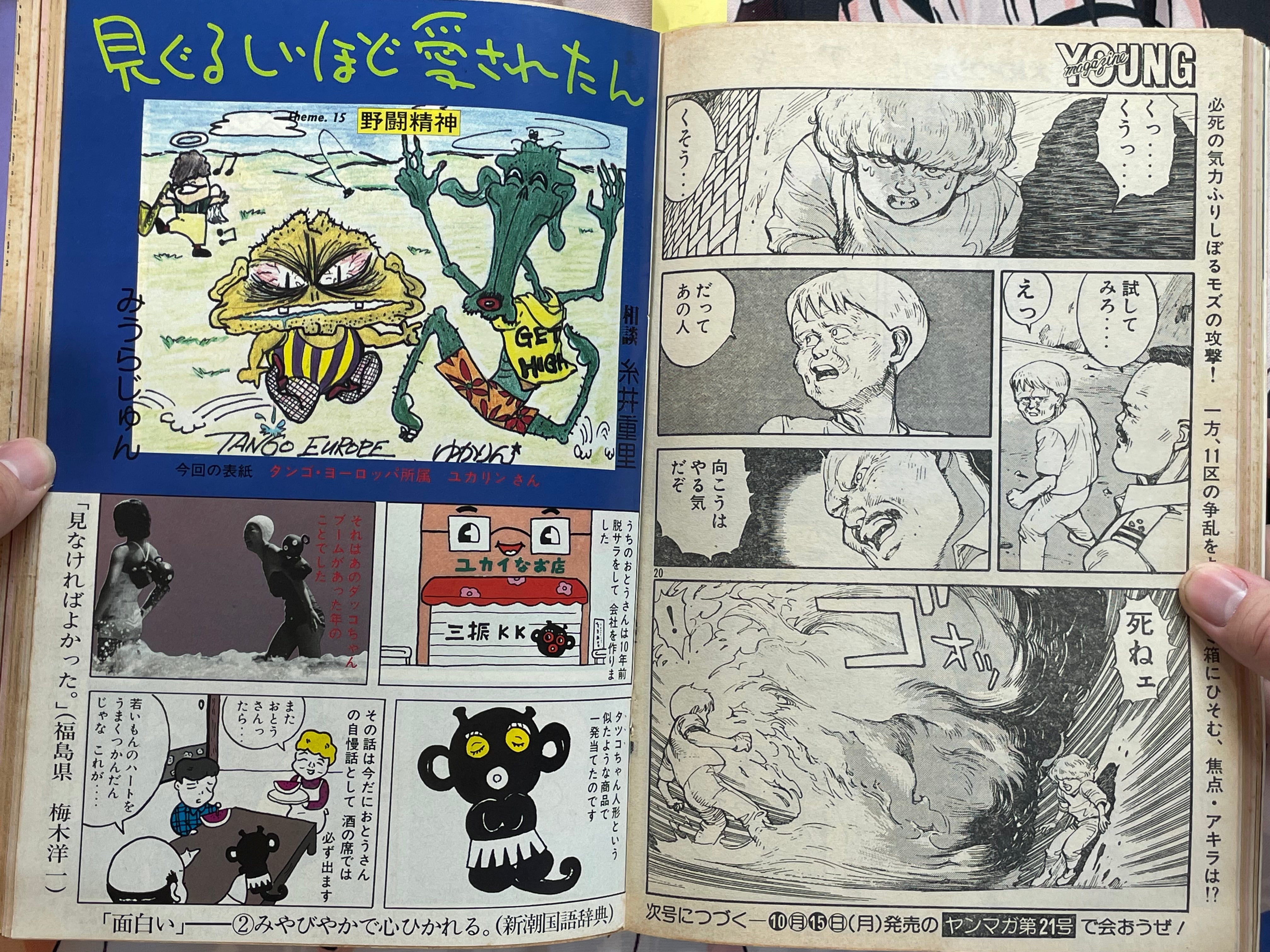 Young Magazine No. 20 (1984/10/15) - Akira Ch. 43-thumbmail-15