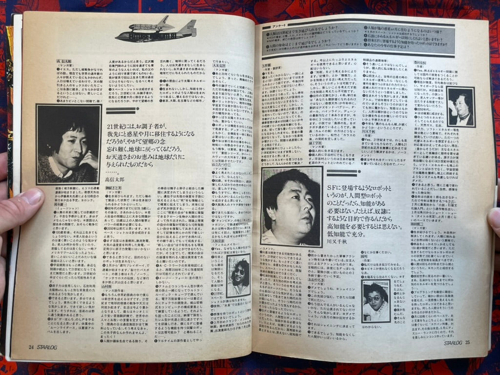 Starlog Magazine (4/1981)