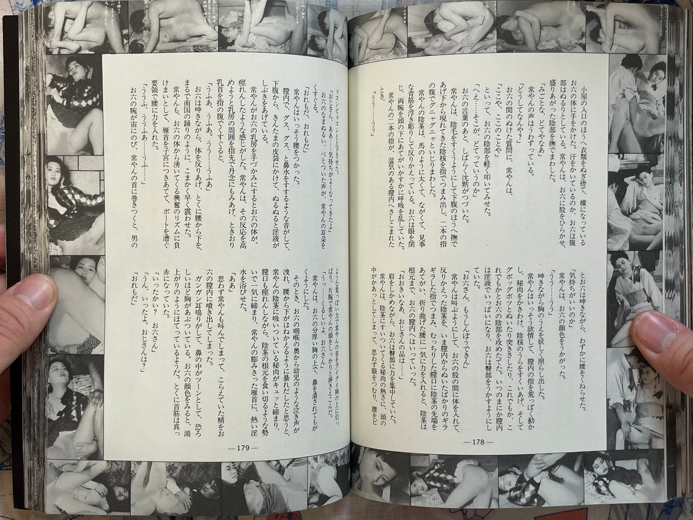 Higa Secret Book Hall 2 by Real Times Extra Edition (1993)