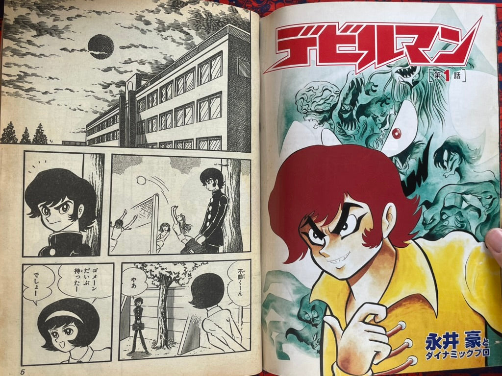 Devilman x Cutie Honey Vol. 1 Magazine Edition (2004)