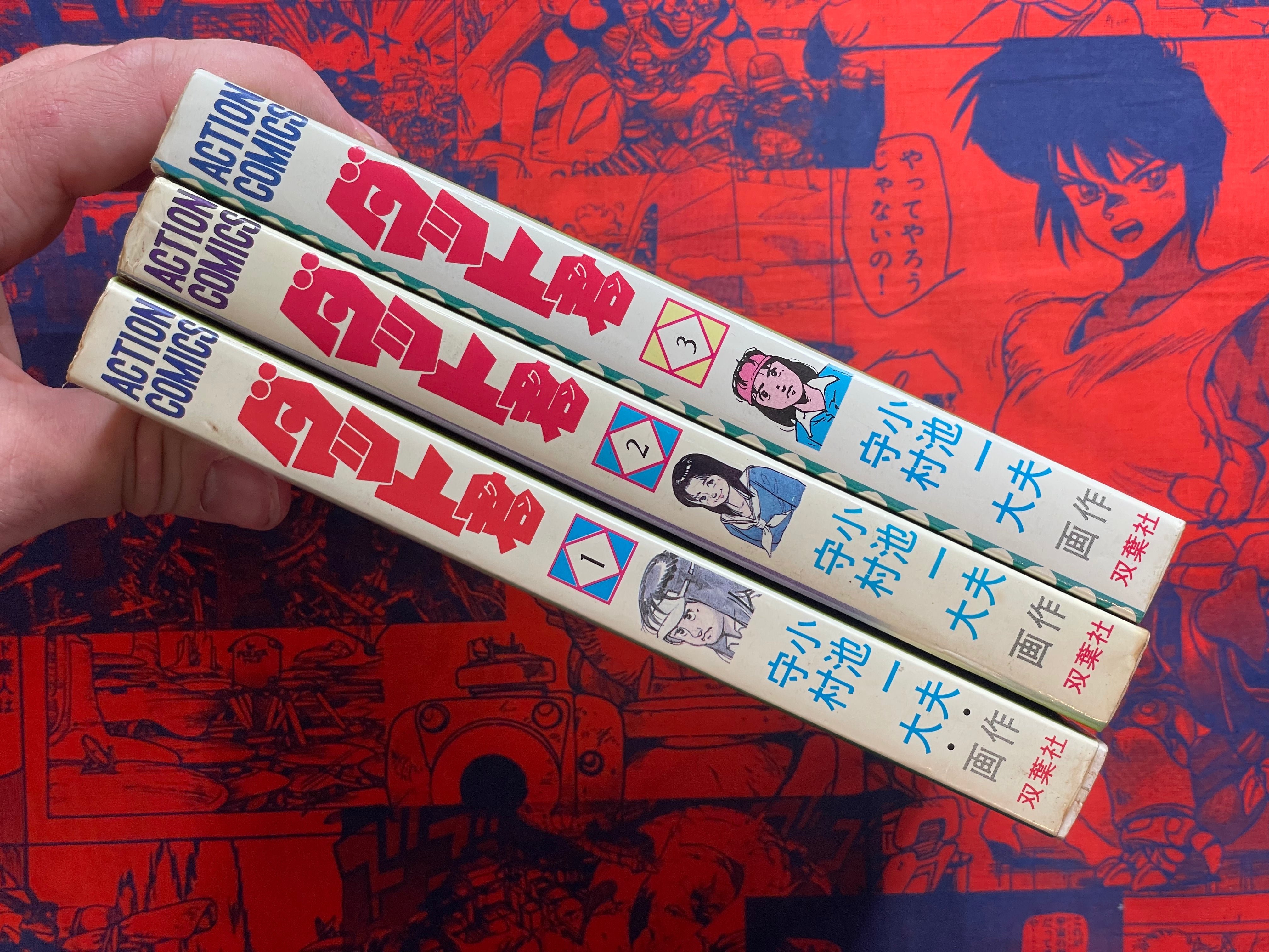 Datto-kun 1-3 Full Set by Koike Kazuo & Shin Morimura (1983)-thumbmail-2