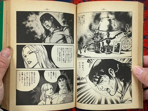 New Karate Hell: Part 3 - Bloody Apocalypse by Ikki Kajiwara (1979)