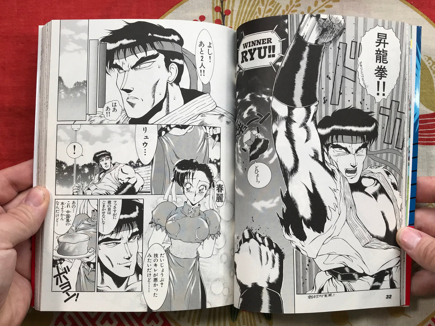 Street Fighter 2 Manga (1992)