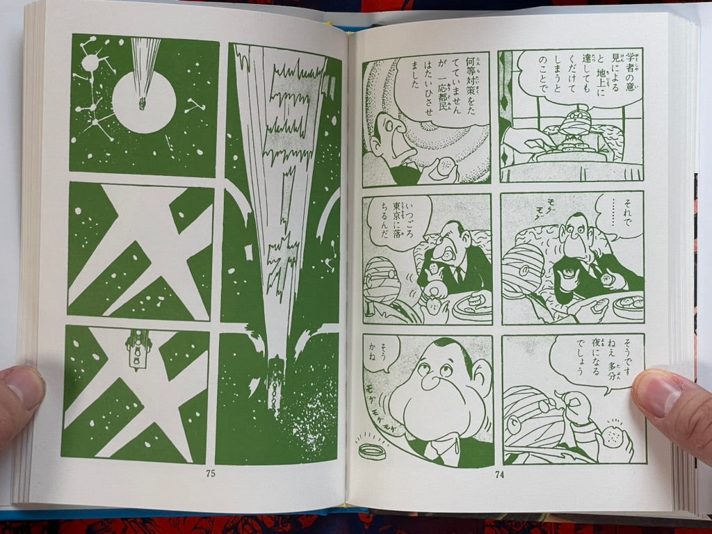 Mizuki Shigeru's Terrifying Planetary Demon Box Set (2010)