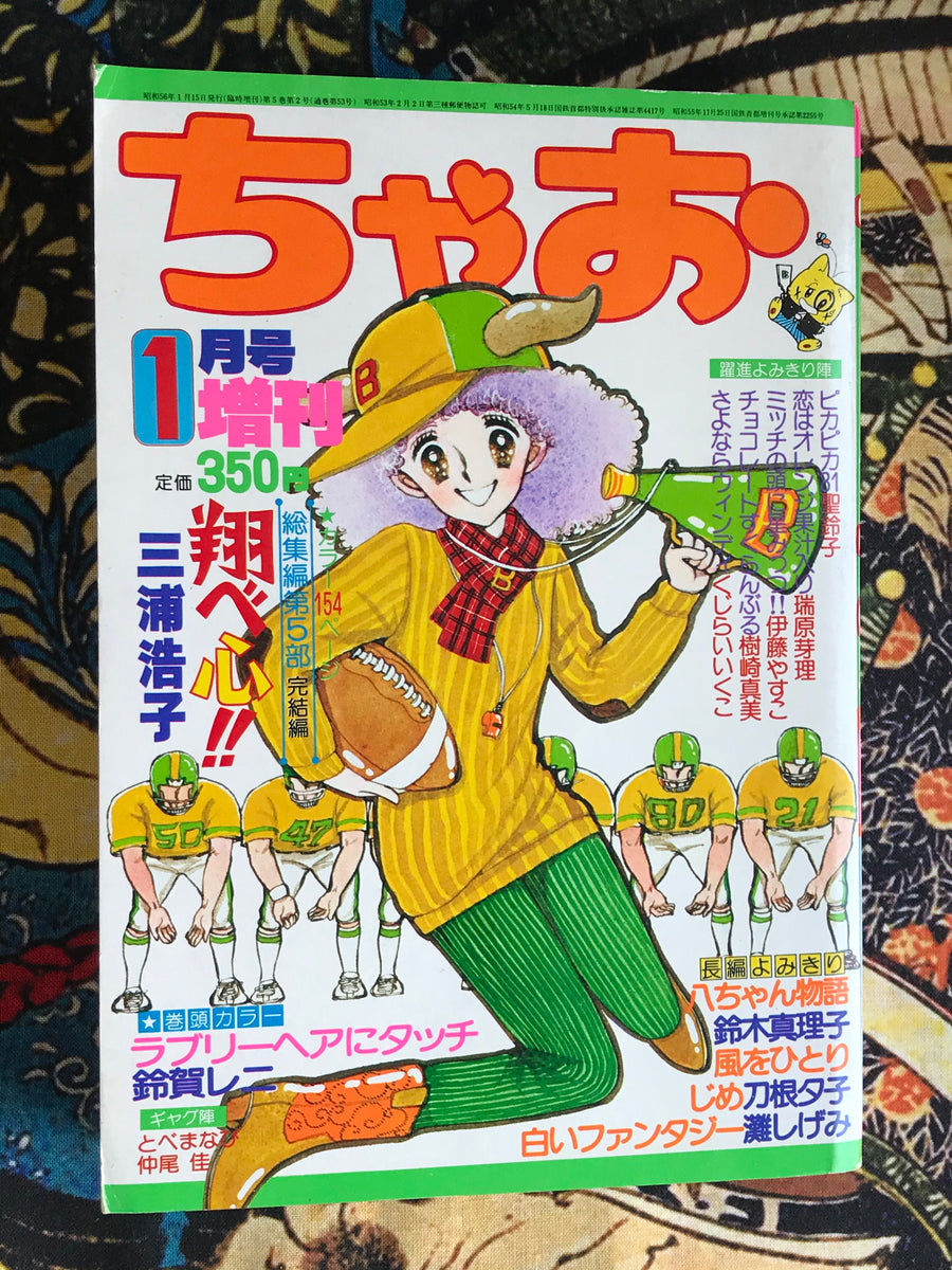 Ciao 1 Extra Issue (1981/1)