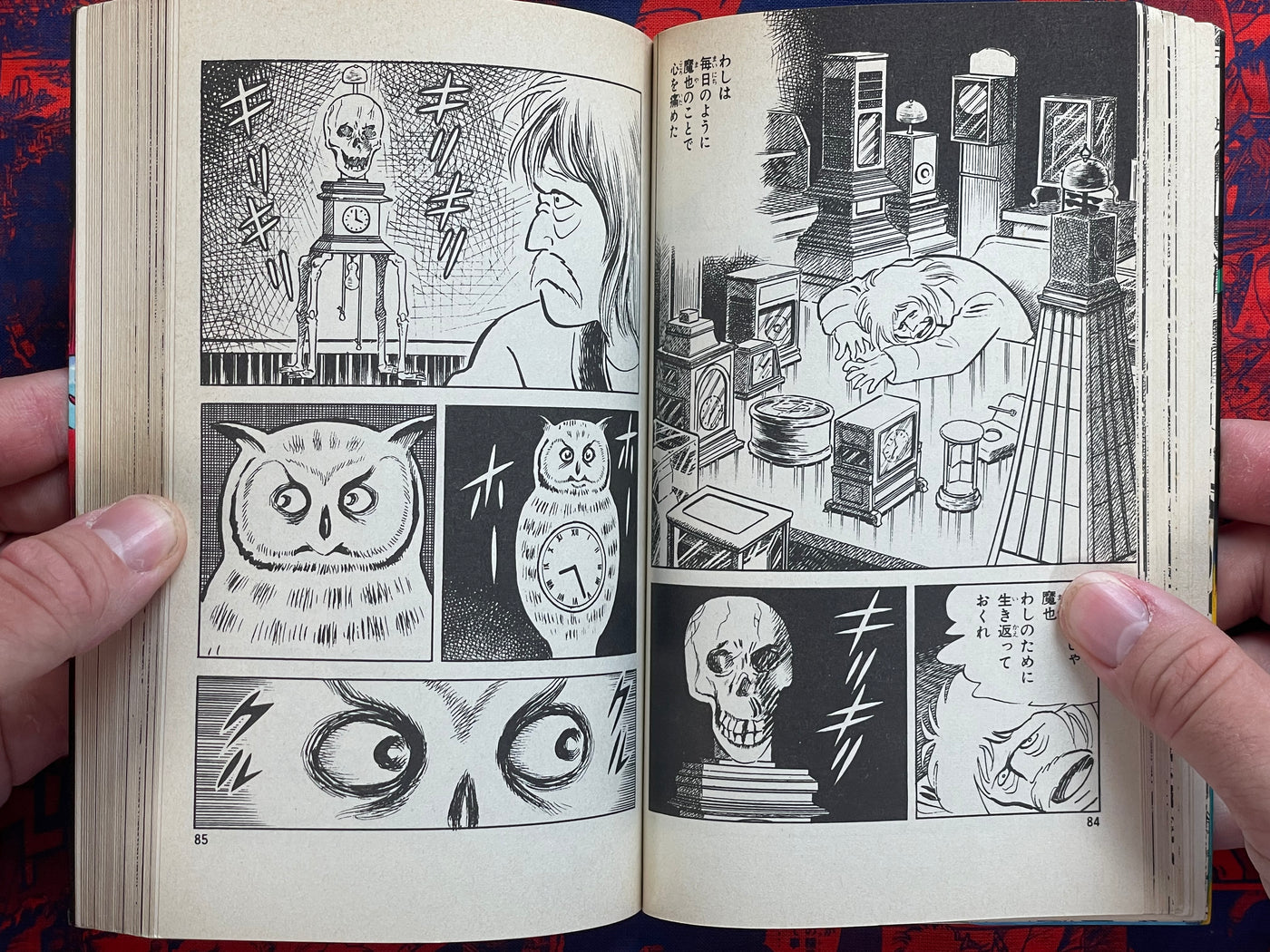 Headless Girl by Koga Shinichi (1980)