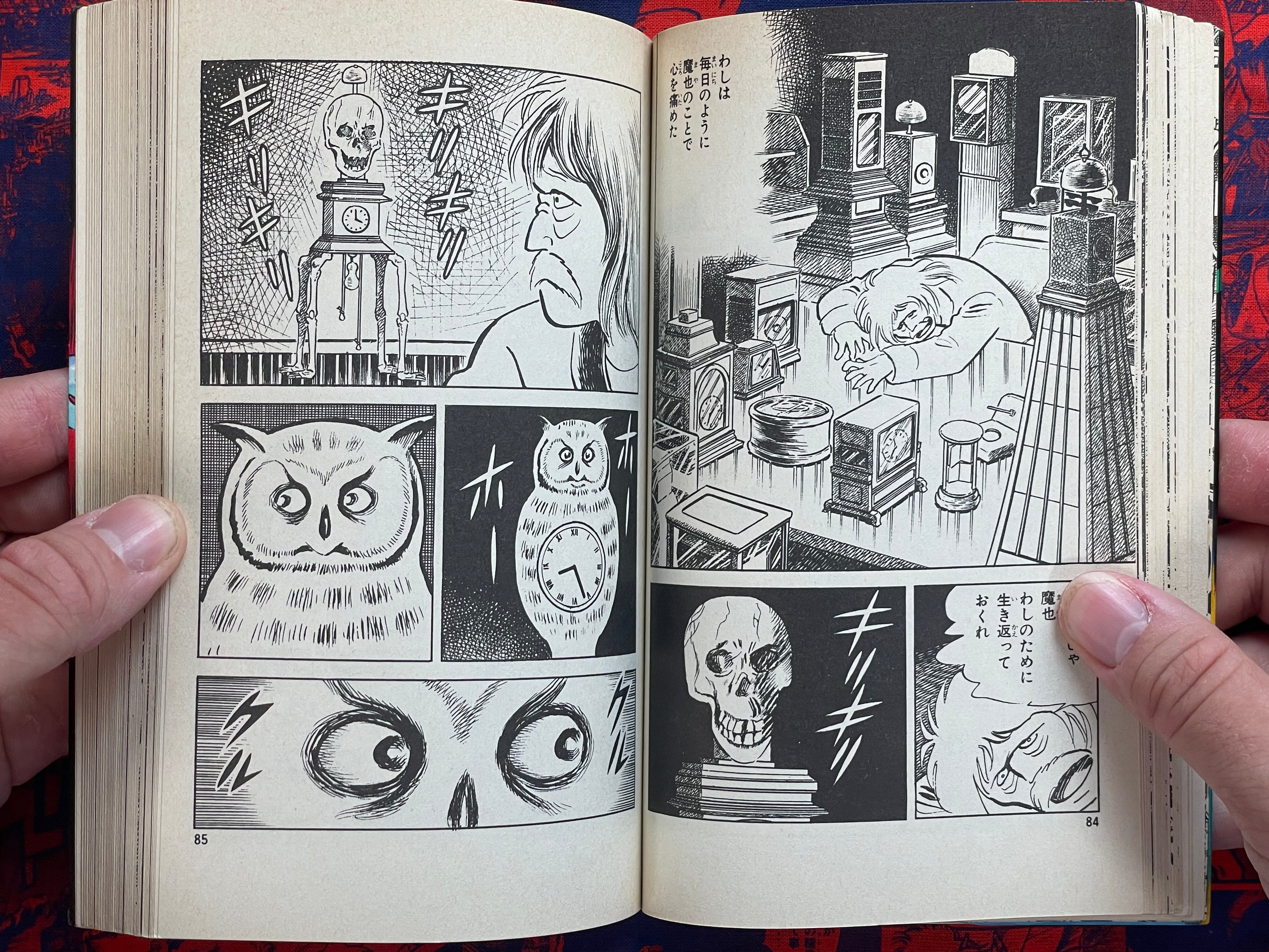 Headless Girl by Koga Shinichi (1980)