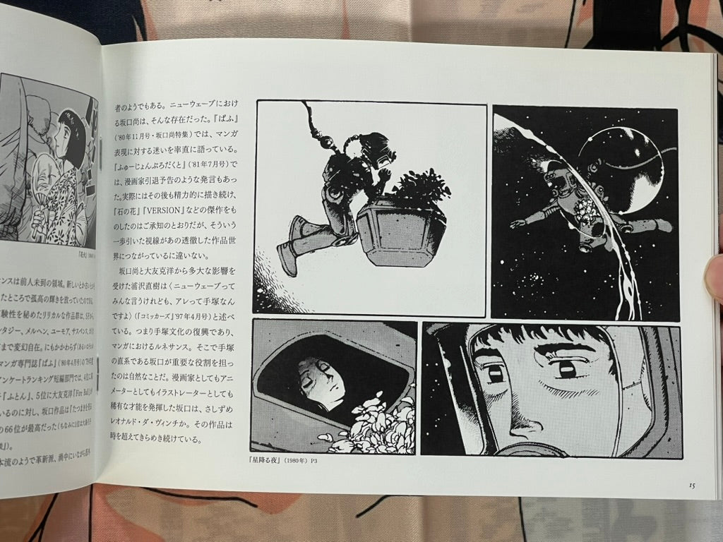 Hisashi Sakaguchi The Beginning (2016/12/23-25)-thumbmail-9