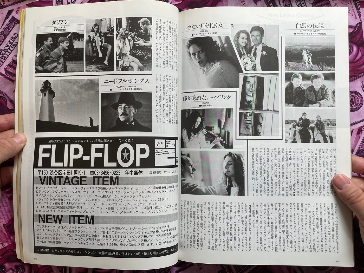 Space Magazine Uchusen Vol. 69 (Summer 1994)