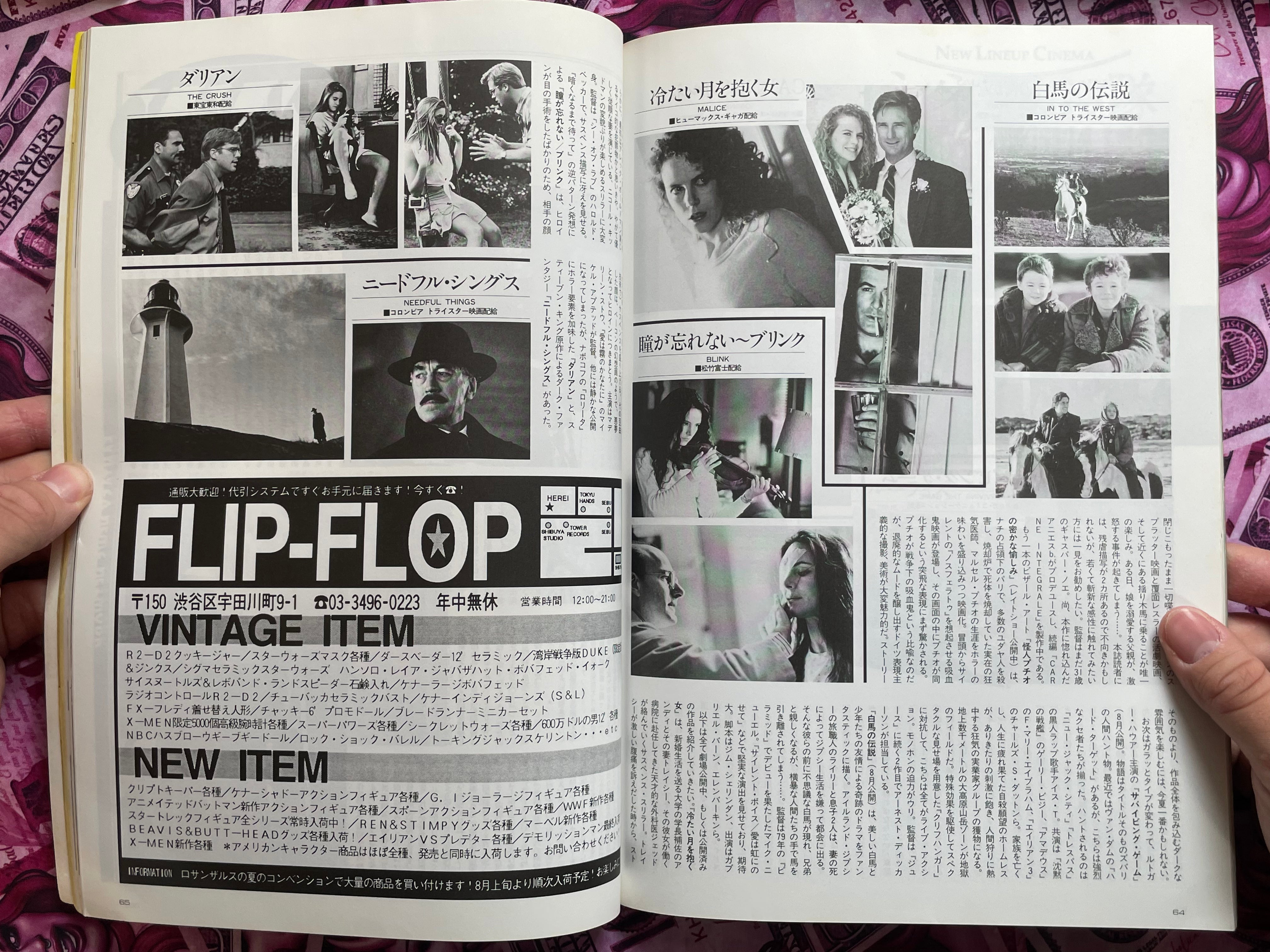 Space Magazine Uchusen Vol. 69 (Summer 1994)