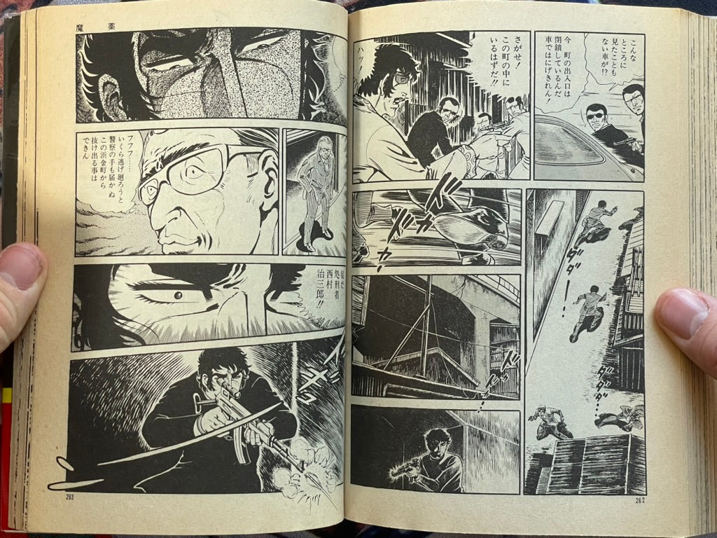 Executioner God by Nanba Kenji (1974)