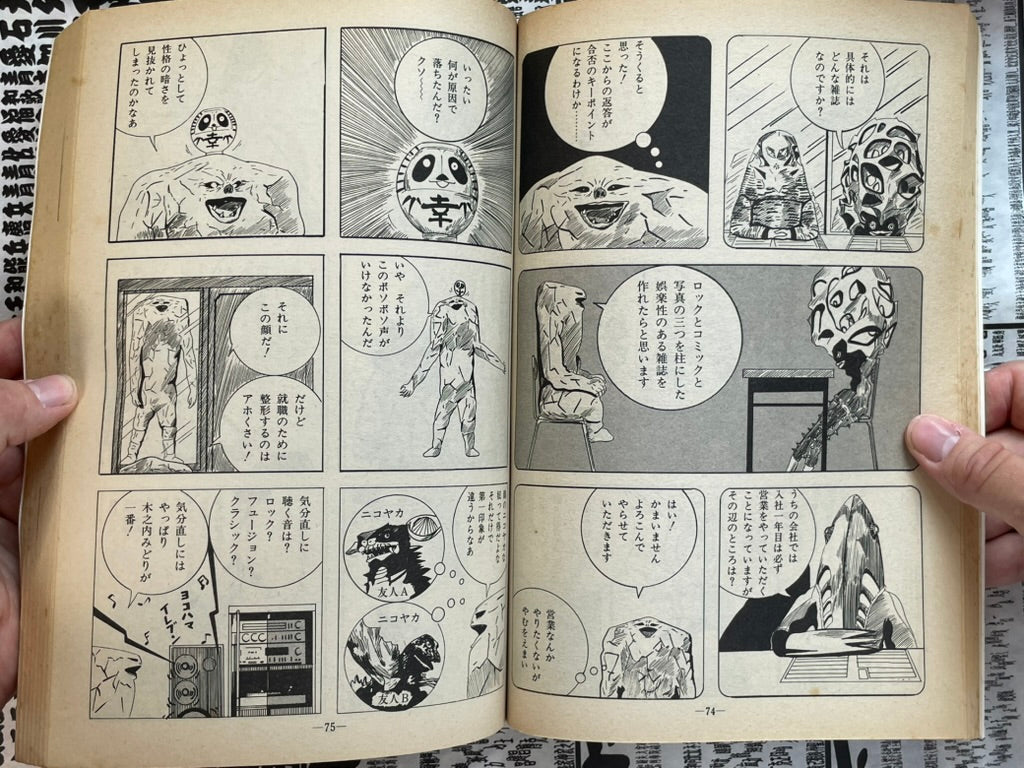 Garo Magazine (10/1984) - King Terry Cover-thumbmail-10