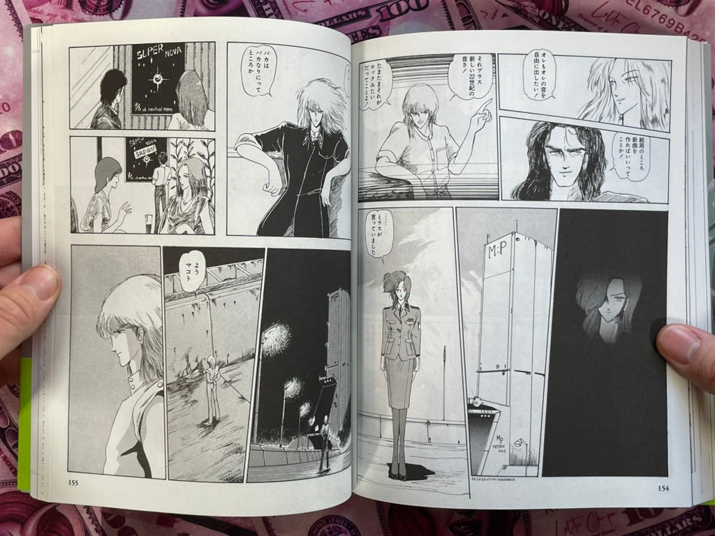 Fool for the City: A Five Star Story by Mamoru Nagano (1985/2025