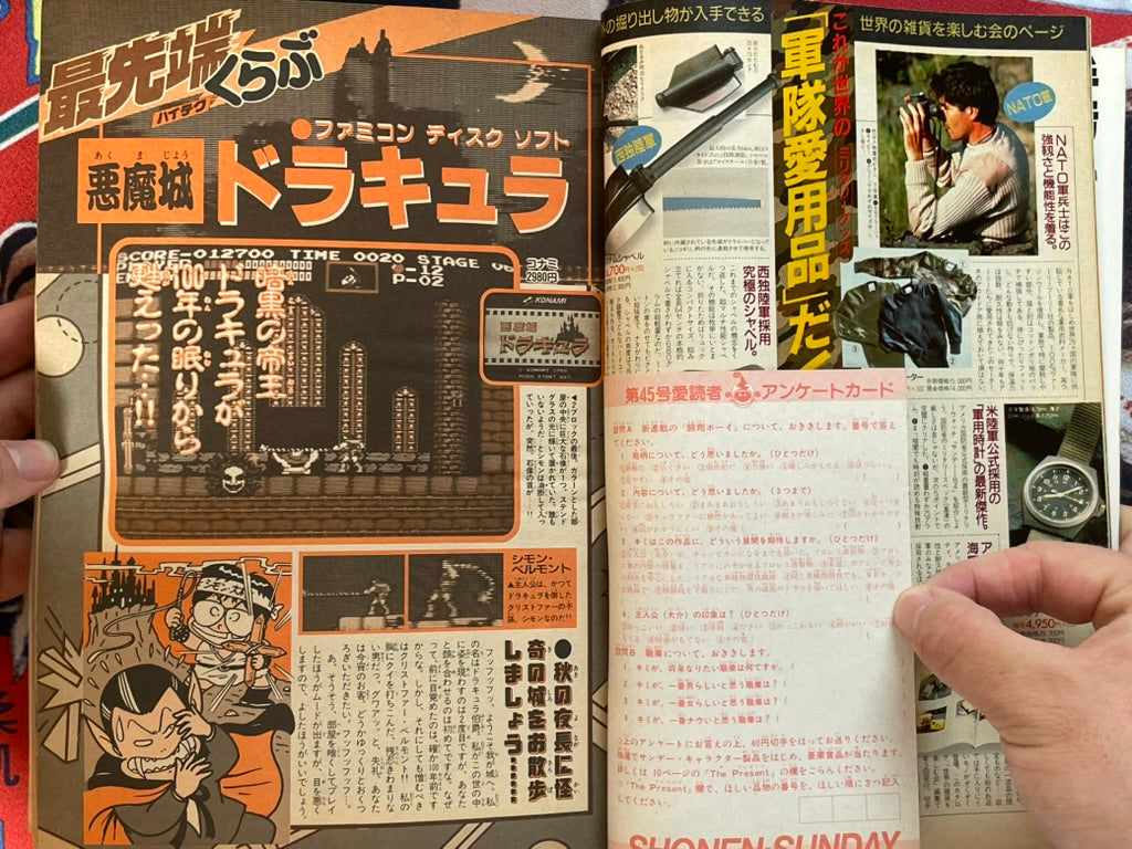 Weekly Shonen Sunday No. 45 (10/1986)-thumbmail-4