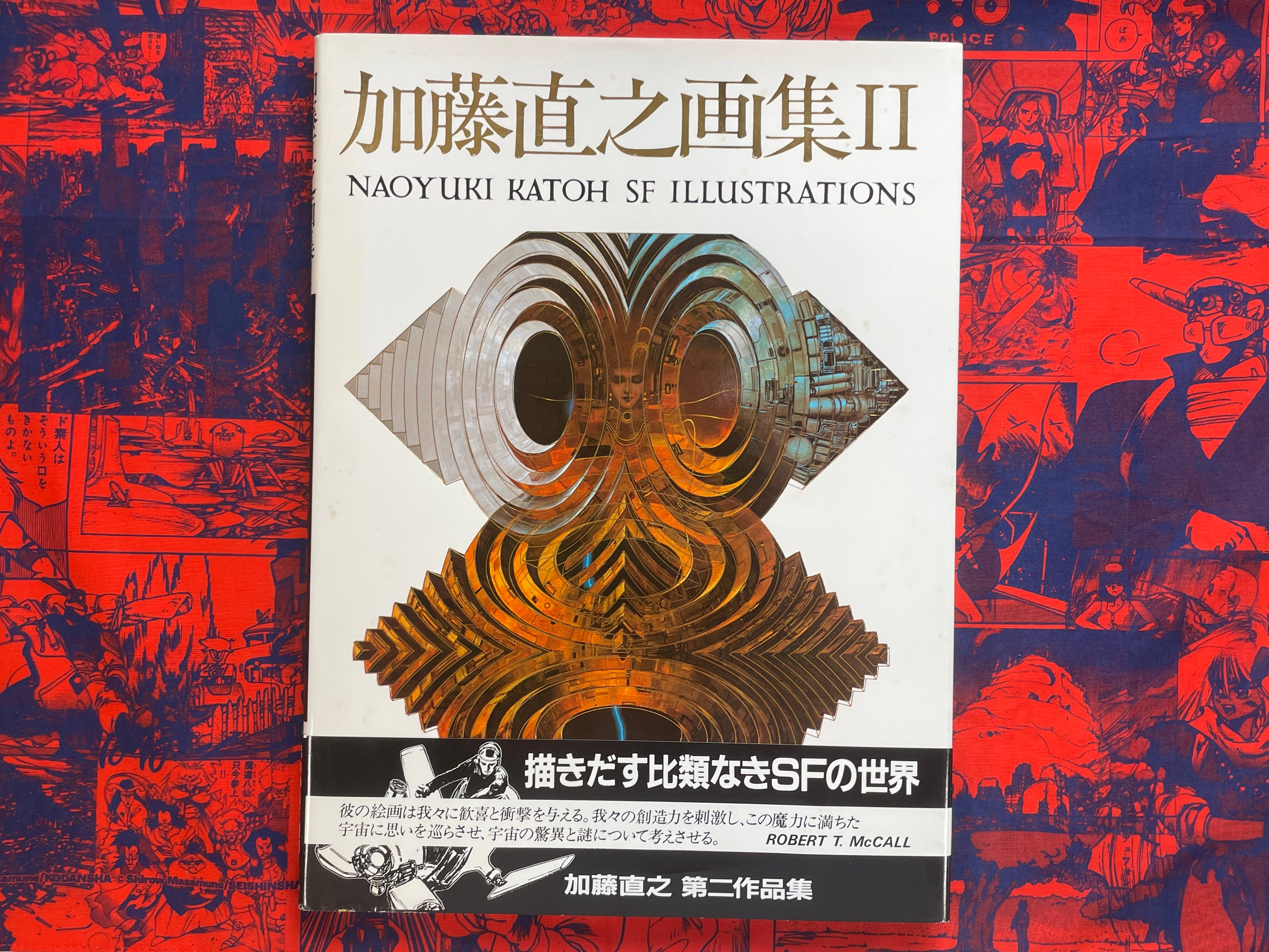 Naoyuki Katoh SF Illustrations II (1983) - Hardcover