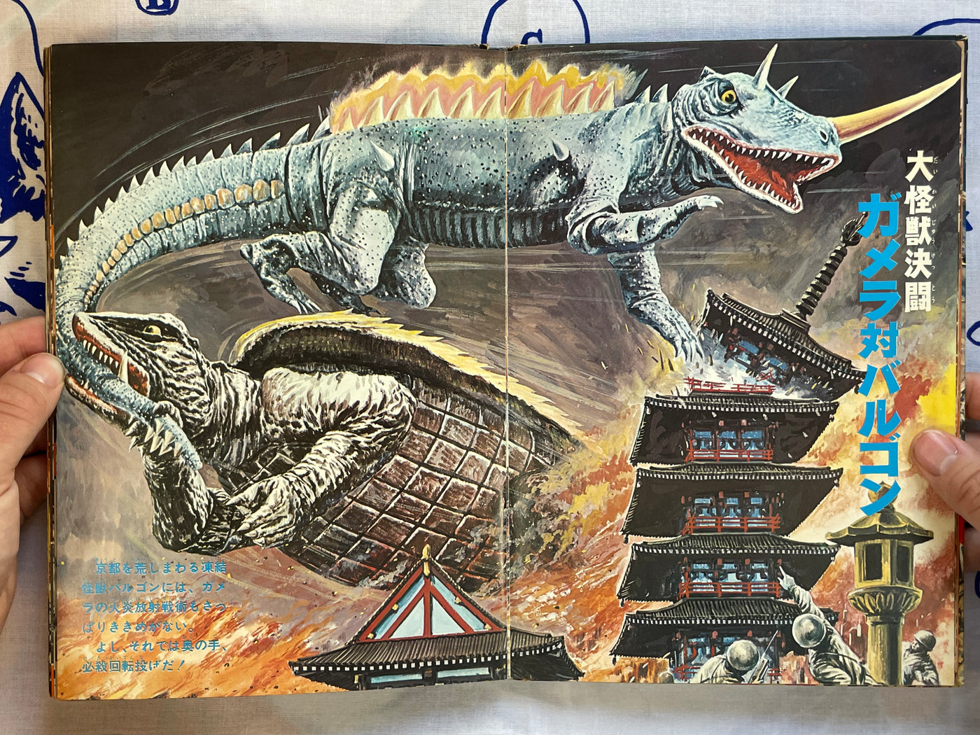 Kaiju Face-Off Big Pictorial: Gamera Special Edition - Hardcover by Asahi Sonorama (1971)