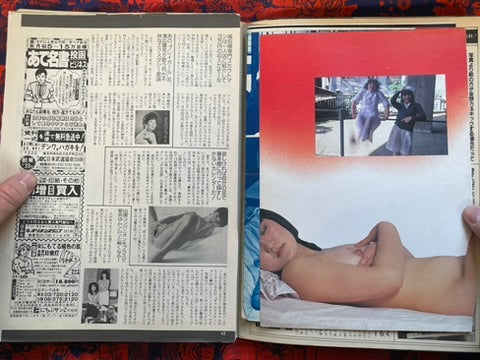 Monthly Billy Boy Magazine (1/1985)