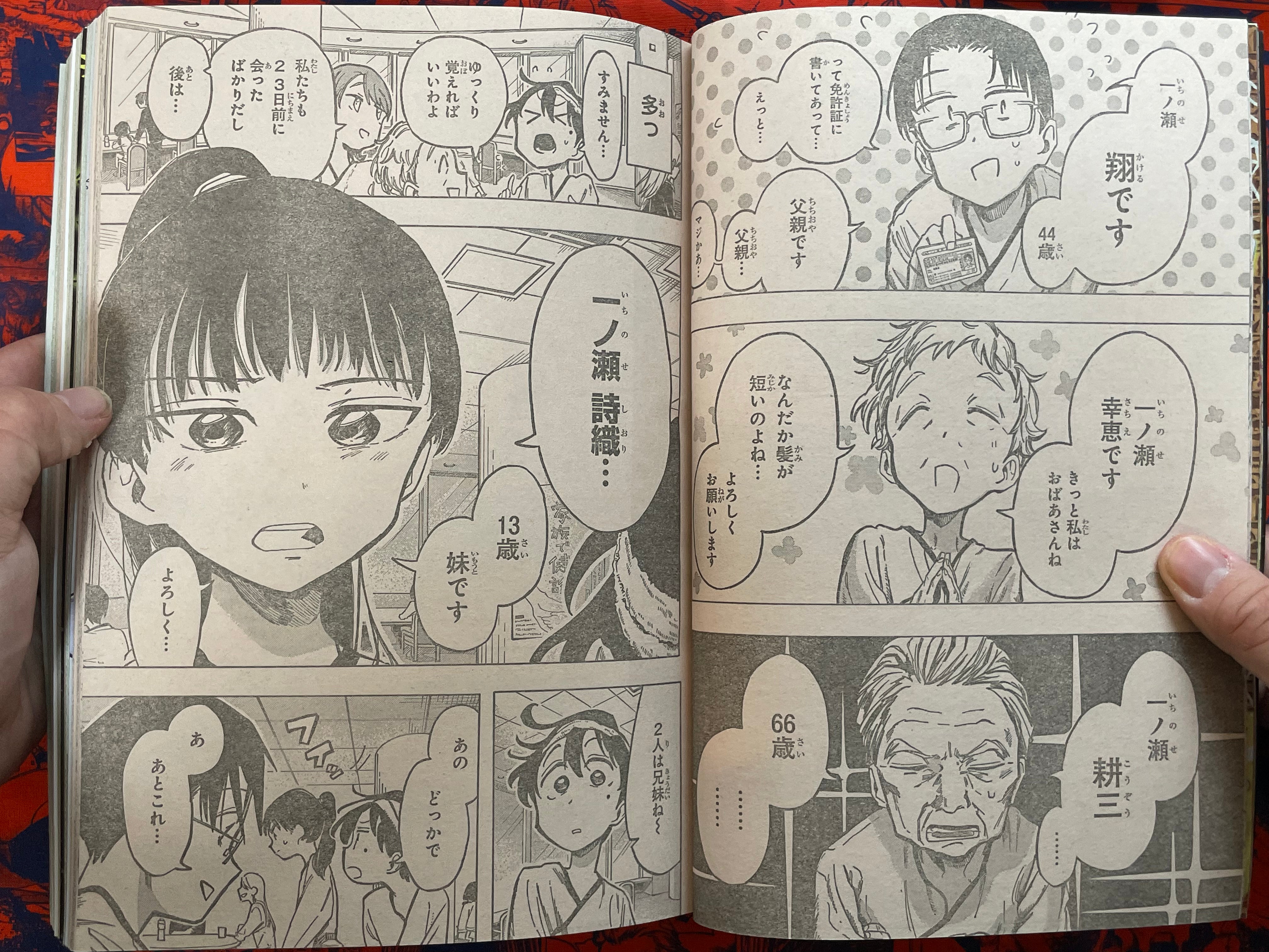 Weekly Shonen Jump Magazine #50 (2022/11)
