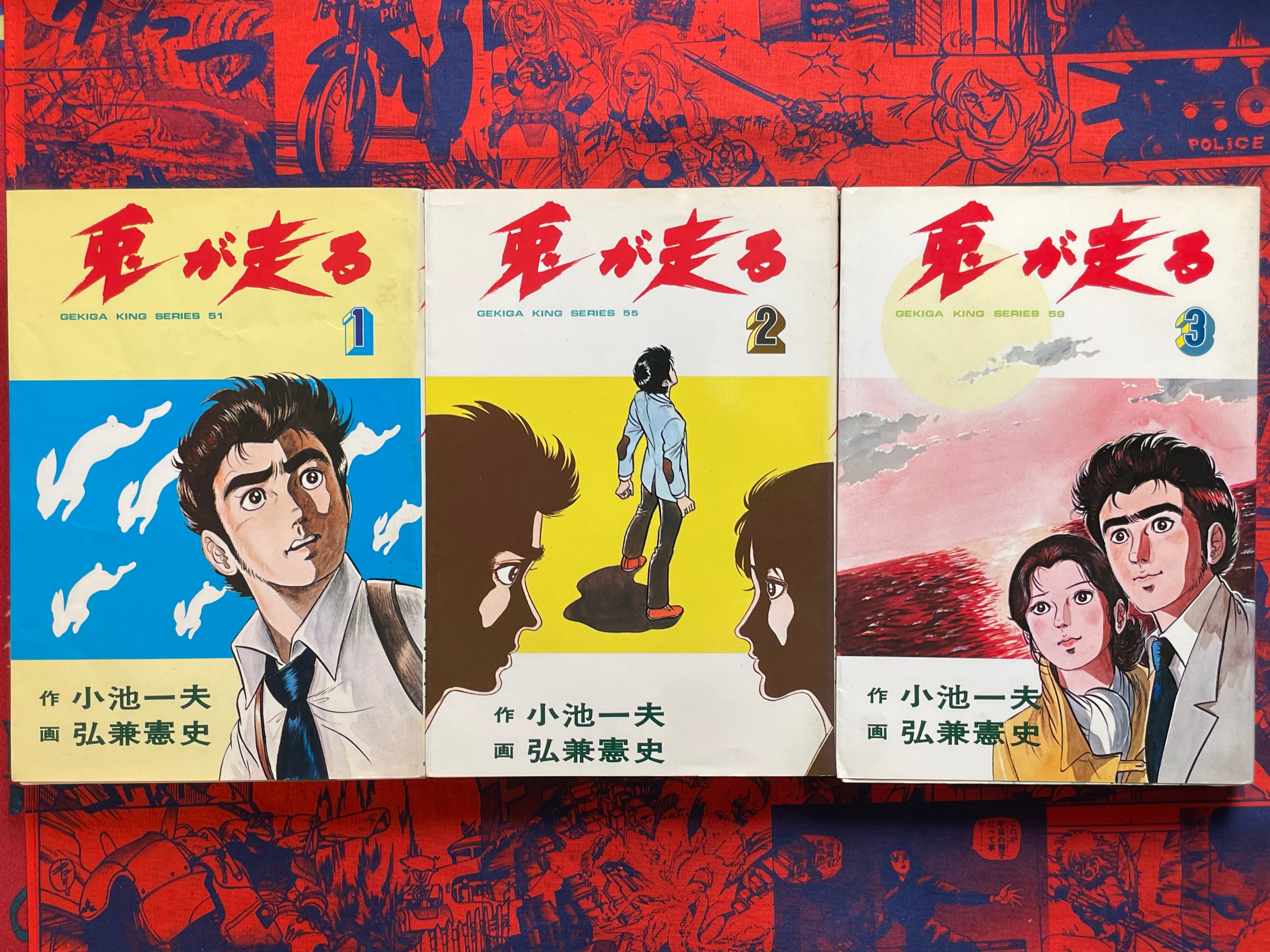 Rabbit Runs 1-3 Full Set by Kazuo Koike (1984)-thumbmail-1