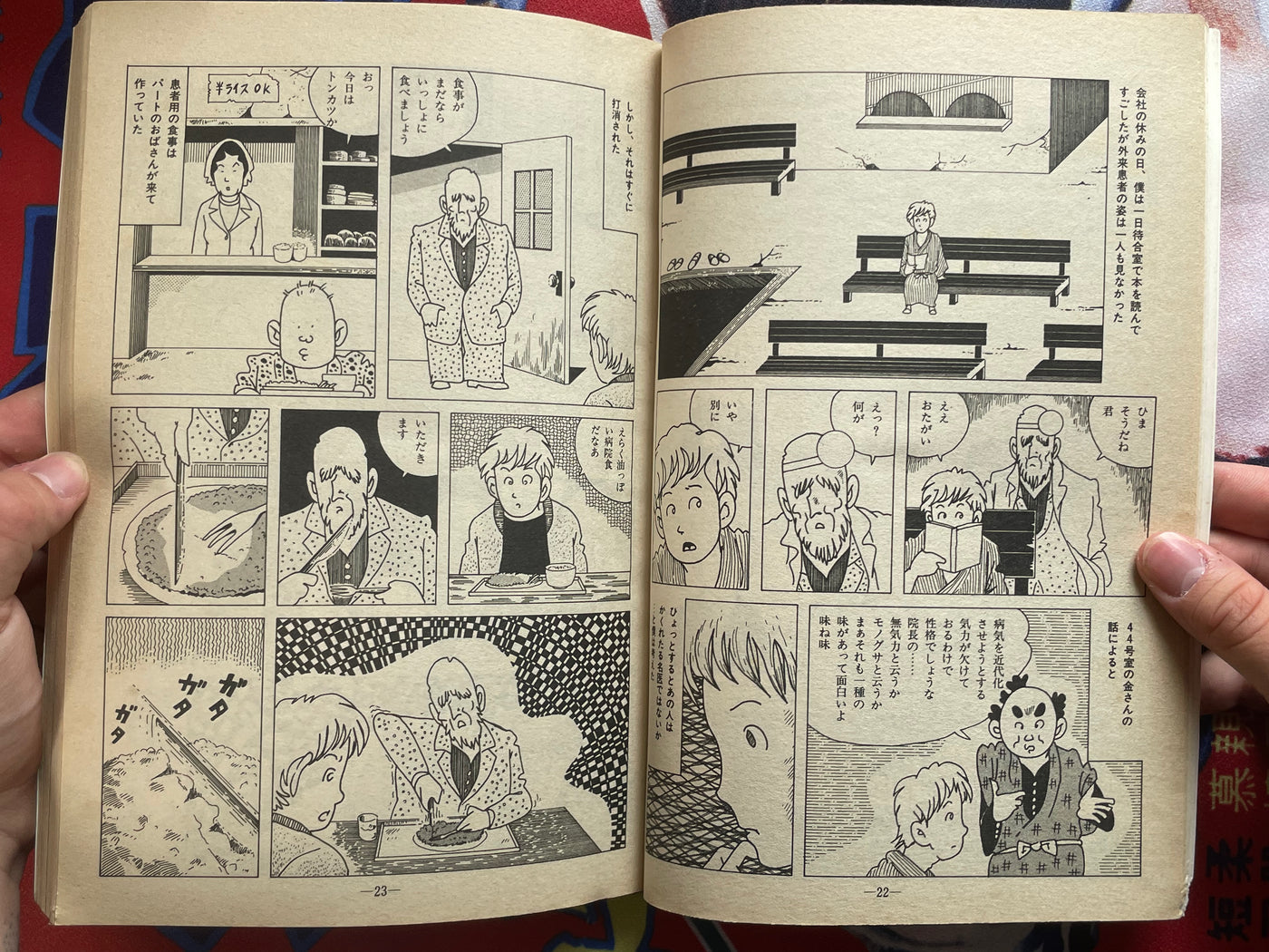 Garo Magazine (1983/2-3)