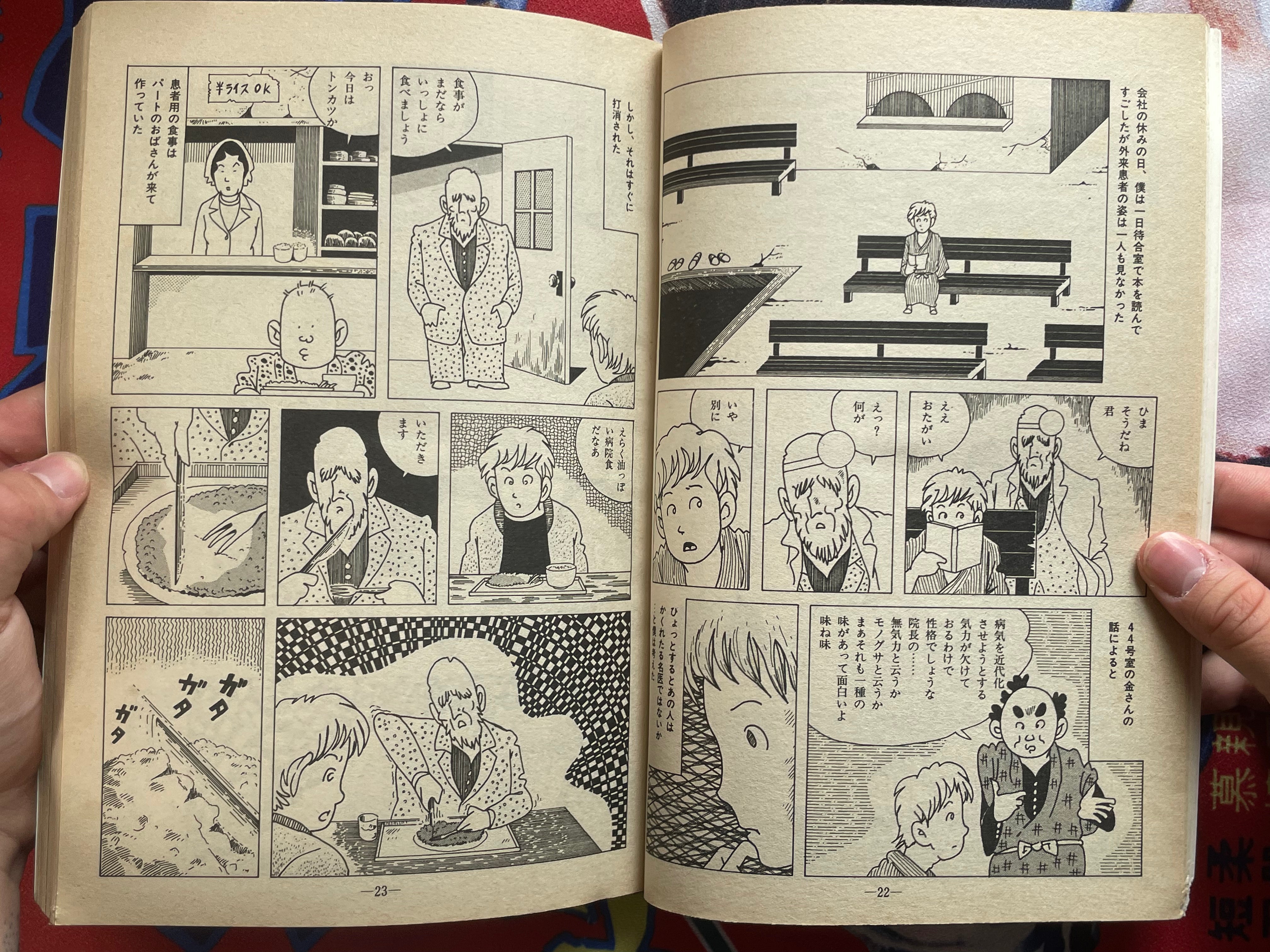 Garo Magazine (1983/2-3)
