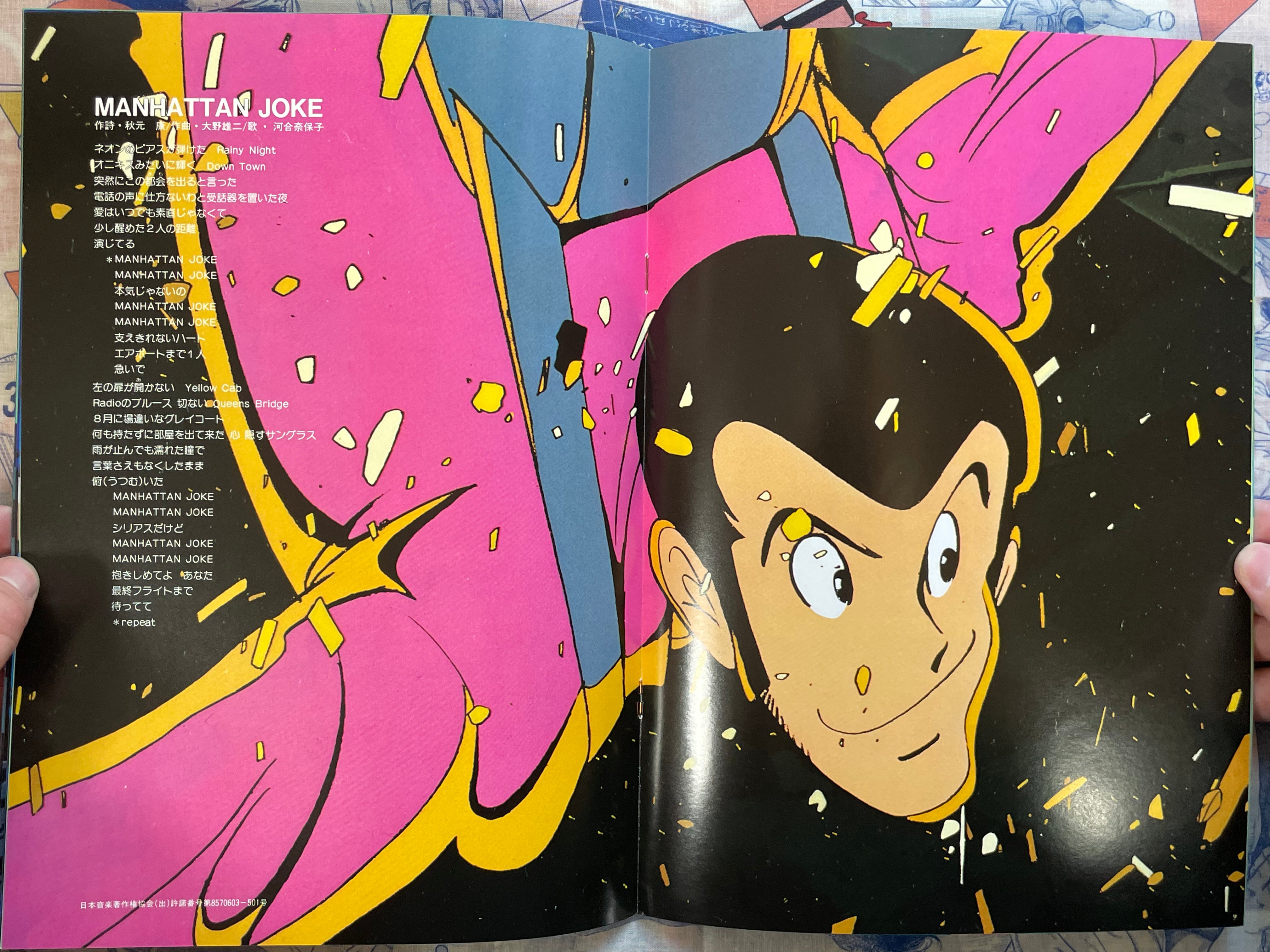 Movie Pamphlet: Lupin The Third Legend of the Gold of Babylon (1985)-thumbmail-5