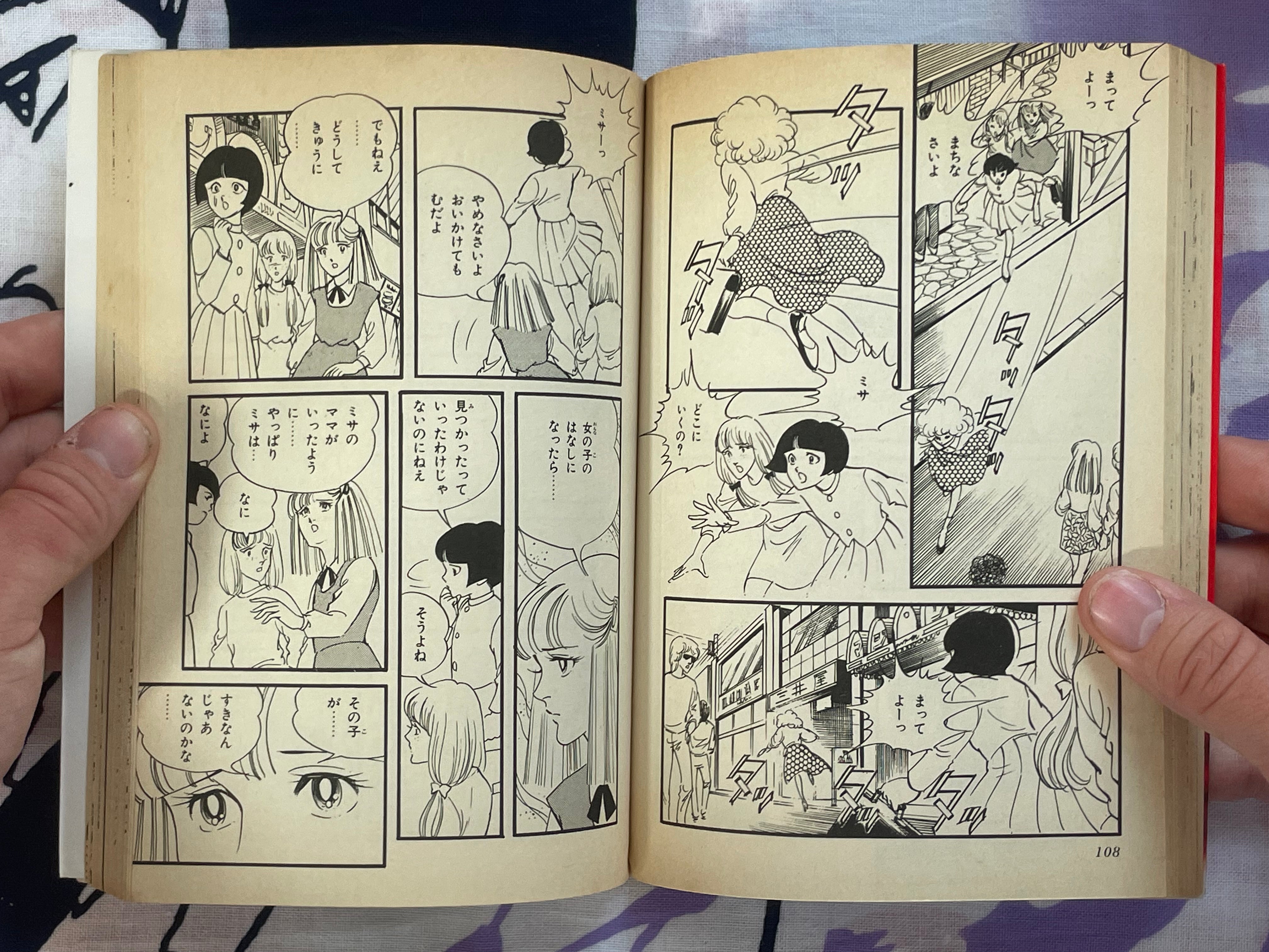 Sleep Paralysis Comes by Minoru Kuroda (1986)