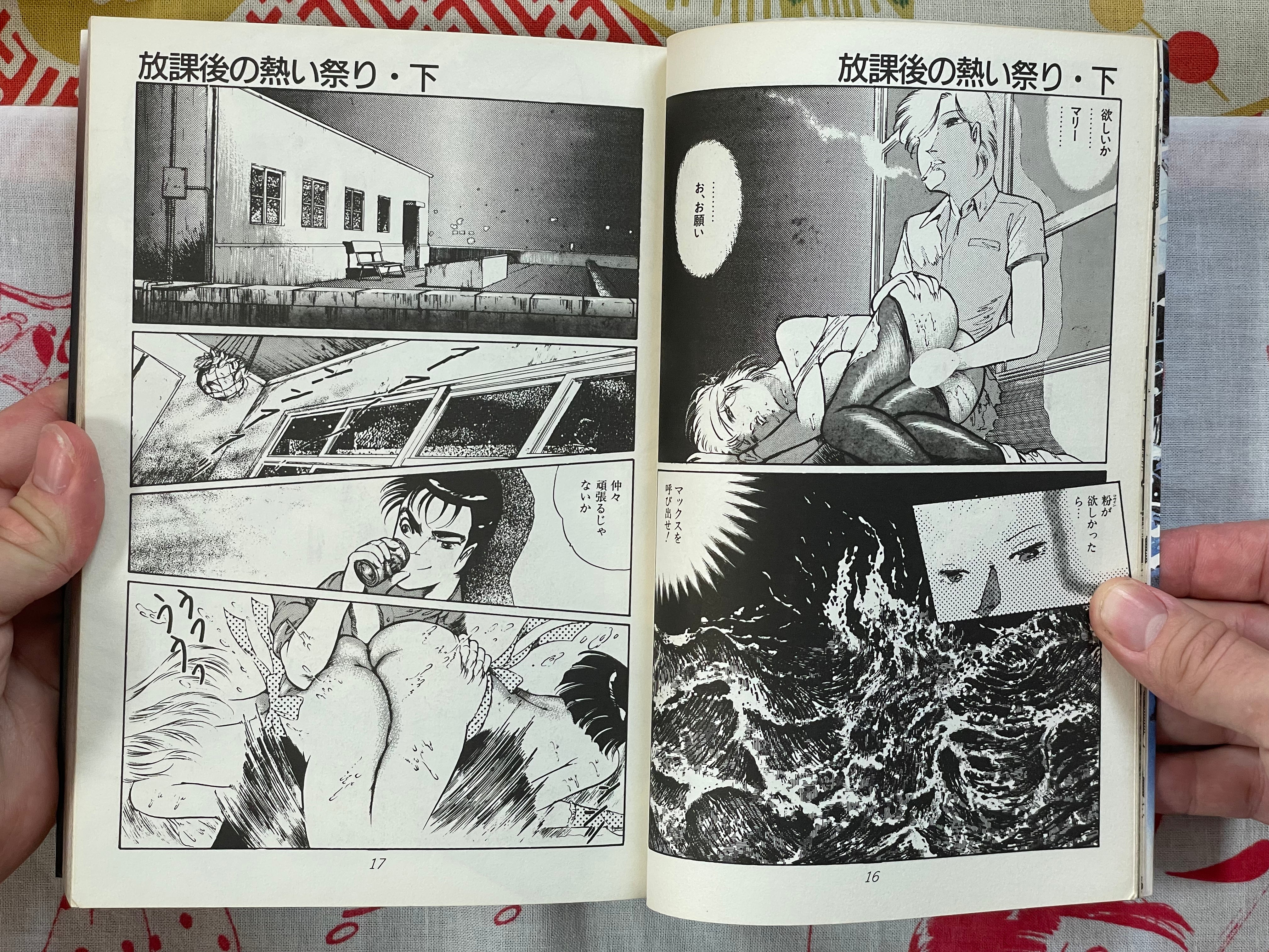 Extracurricular Hot Party 1-2 Set by Dirty Matsumoto (1990)