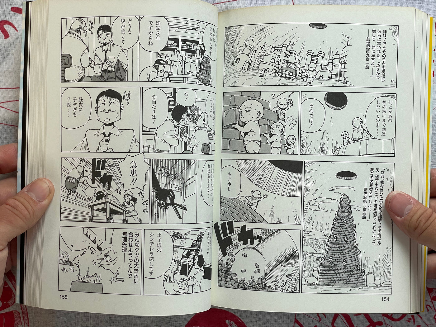 SIGNED Ana, Moji, Ketsueki Nado Ga Arawareru Manga by Shintaro Kago (2008)