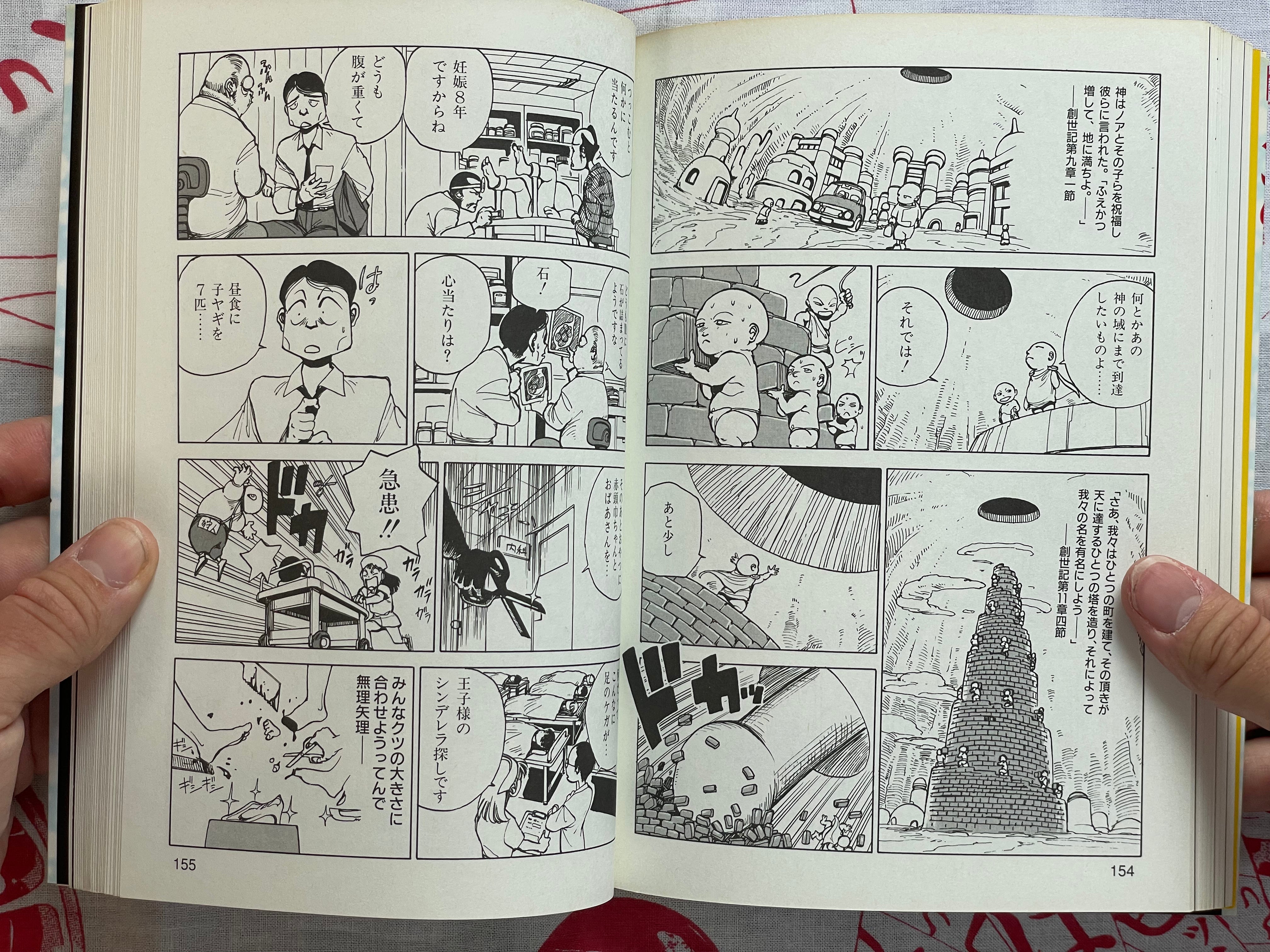 SIGNED Ana, Moji, Ketsueki Nado Ga Arawareru Manga by Shintaro Kago (2008)