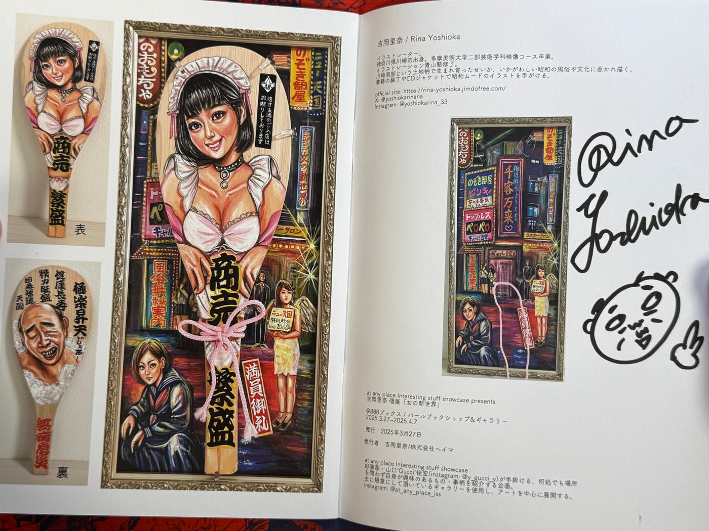 SIGNED Women's New World: Yoshioka Rina Solo Exhibition