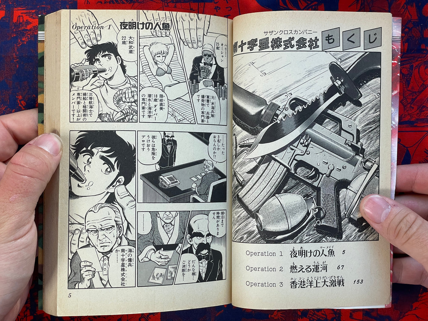 Southern Cross Company by Ochiai Ataru (1990)