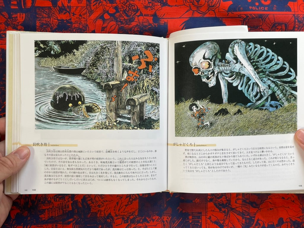 Mujara #2 DVD and Art Book Set by Mizuki Shigeru (2008)