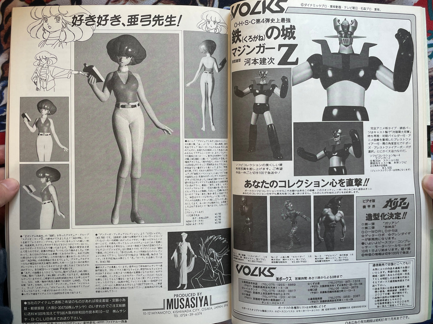 B-Club 11: Mecha Designers Issue (1986)