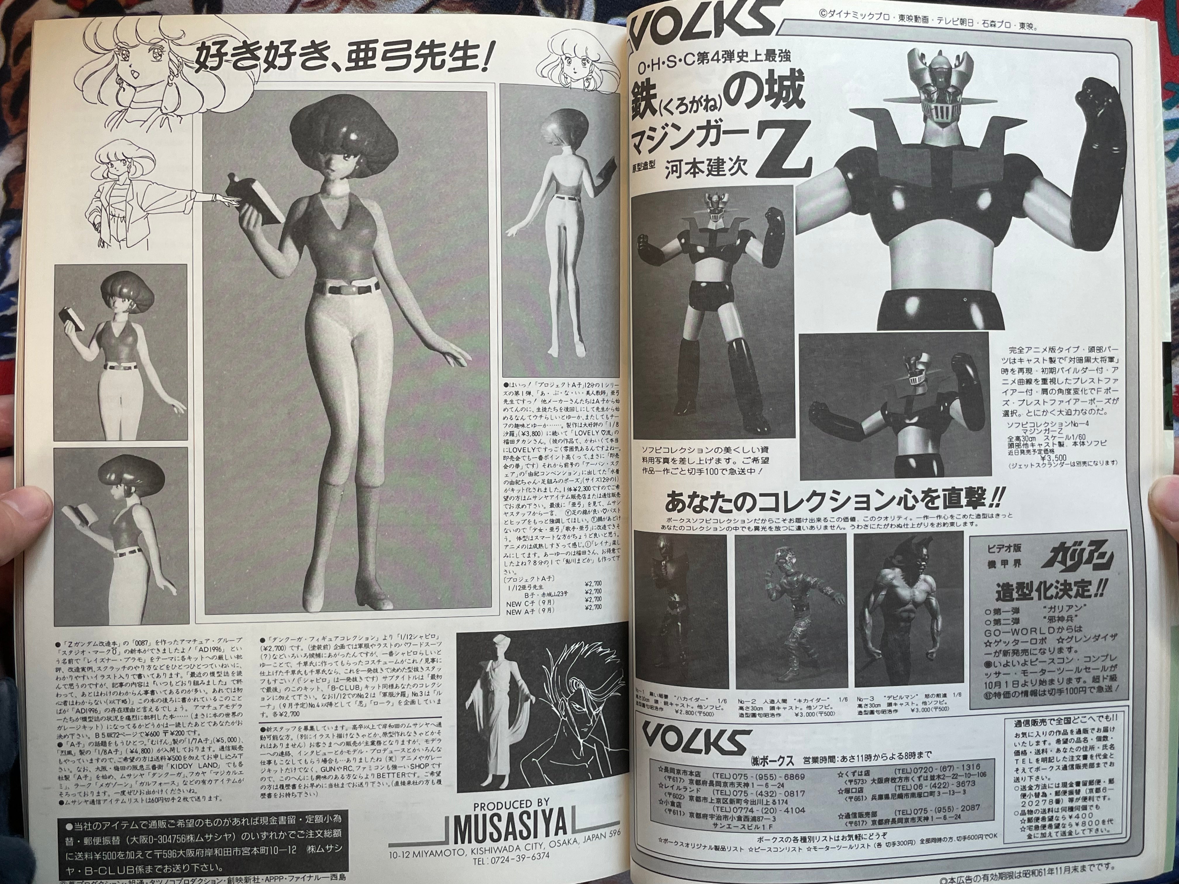 B-Club 11: Mecha Designers Issue (1986)