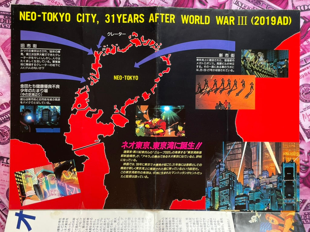 Oversized Akira Movie Flyer - Rare, only distributed to the media (1988)