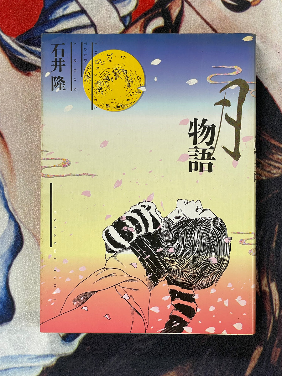 Moon Story by Takashi Ishii (1989)