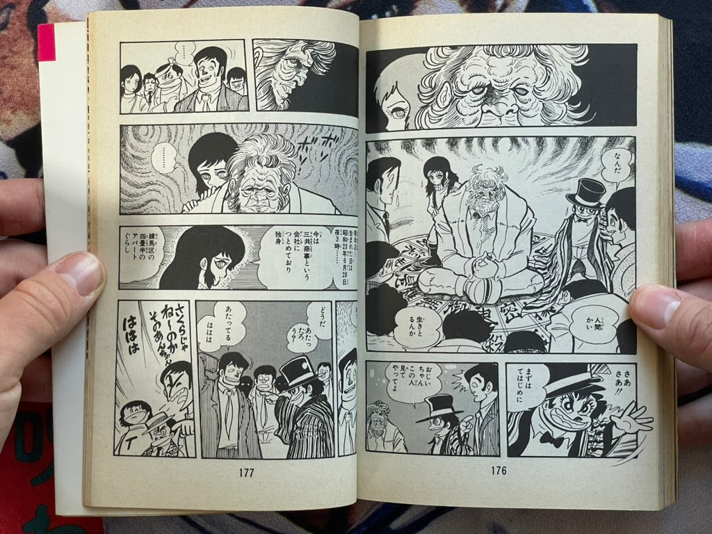 Majyuu Sensen 1-4 Set - Power Comics Edition by Ishikawa Ken (1976)