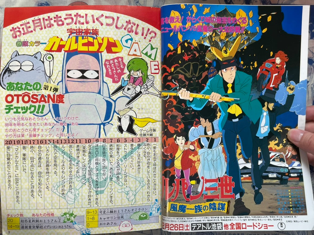 Monthly Shonen Captain (1/1988) - featuring Guyver-thumbmail-3