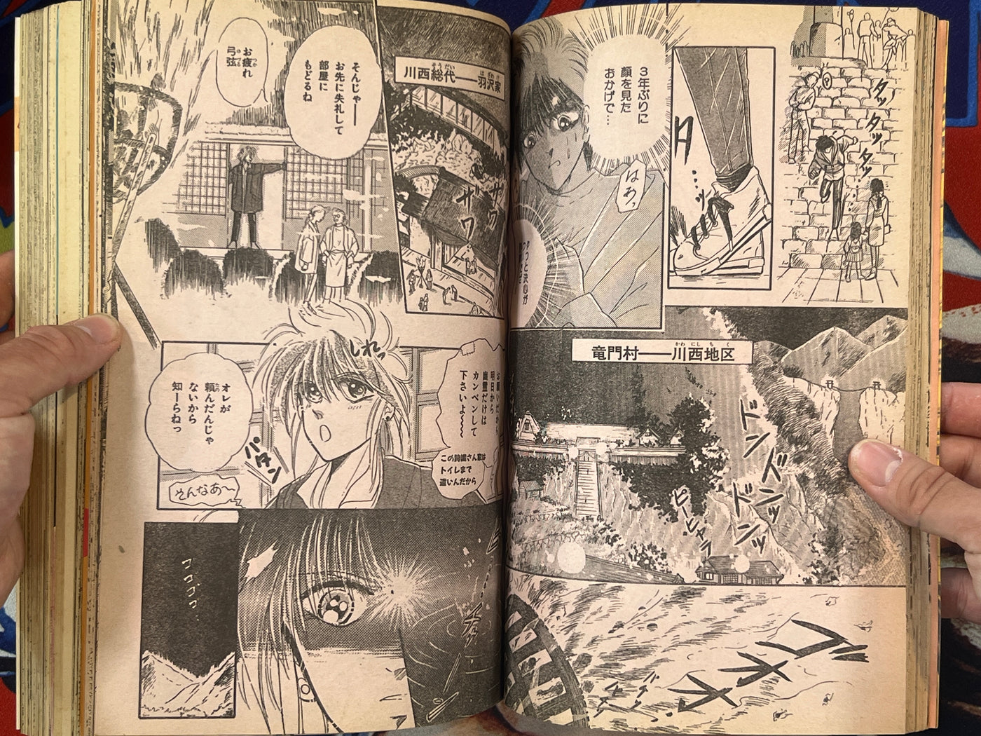 Halloween Magazine (4/1993) - Junji Ito "Forgiveness"