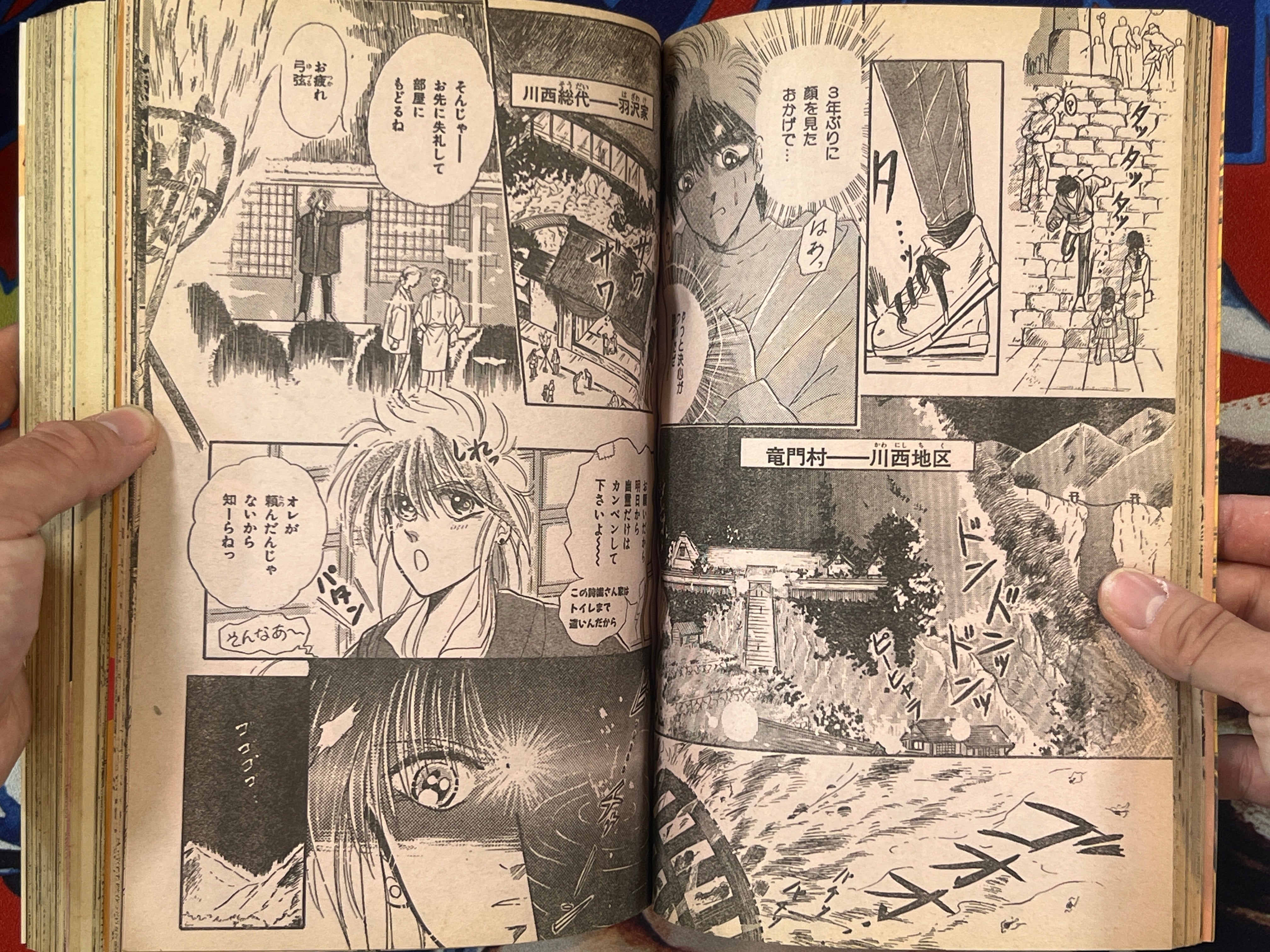 Halloween Magazine (4/1993) - Junji Ito "Forgiveness"