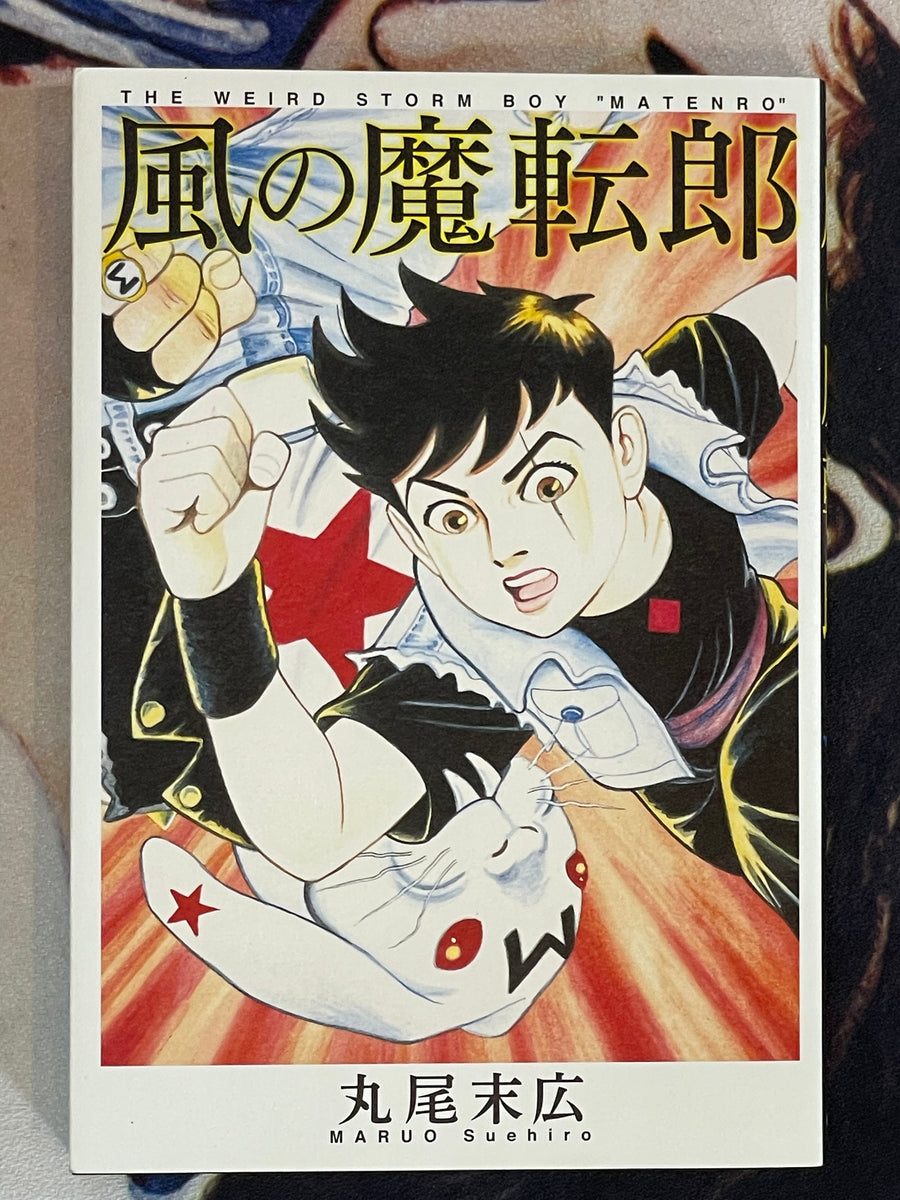 The Weird Storm Boy "Matenro" by Maruo Suehiro (2016)