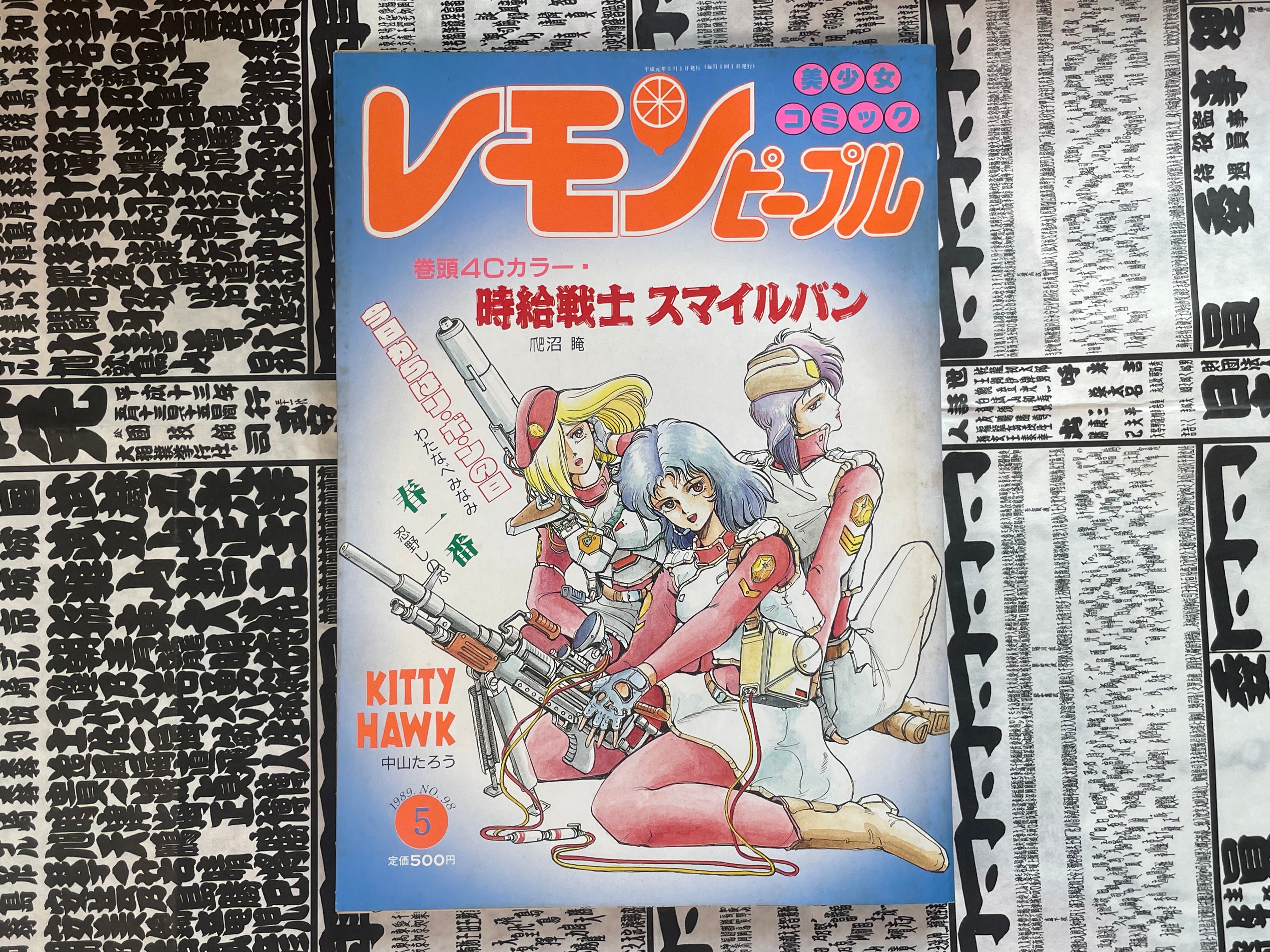 Lemon People No. 98 (5/1989)-thumbmail-1