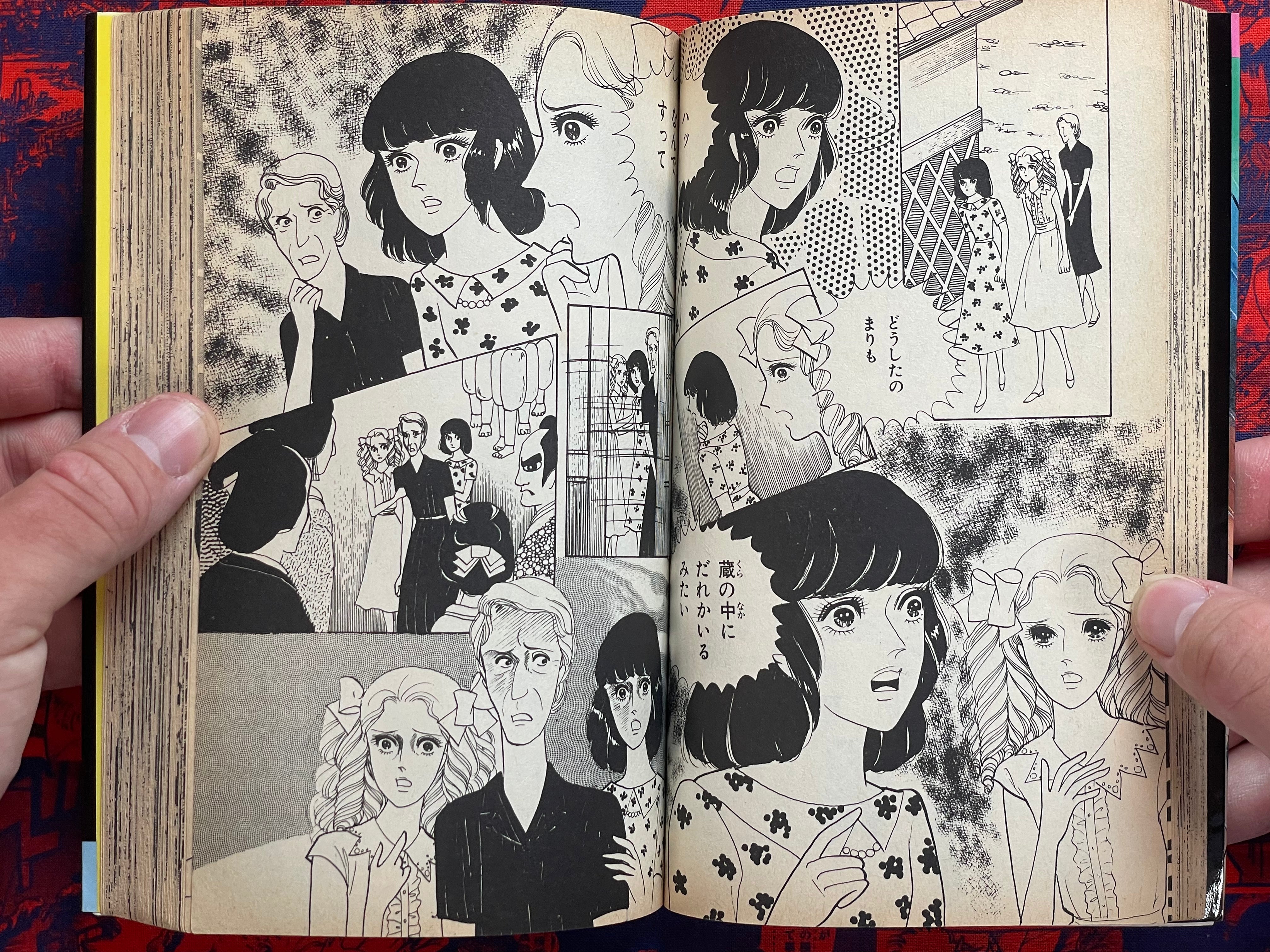 Bone Collector Oshichi by Mori Yukiko (1988)