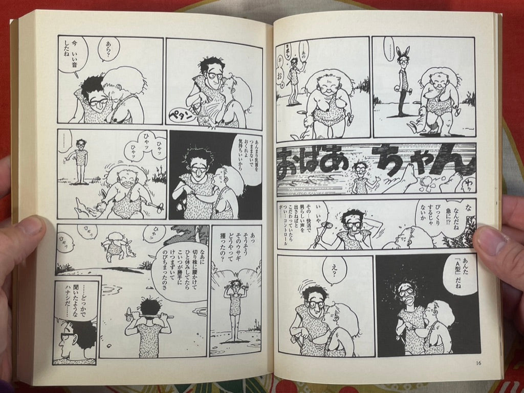 A day in the life of Mr. F by Yoji Fukuyama (2001)