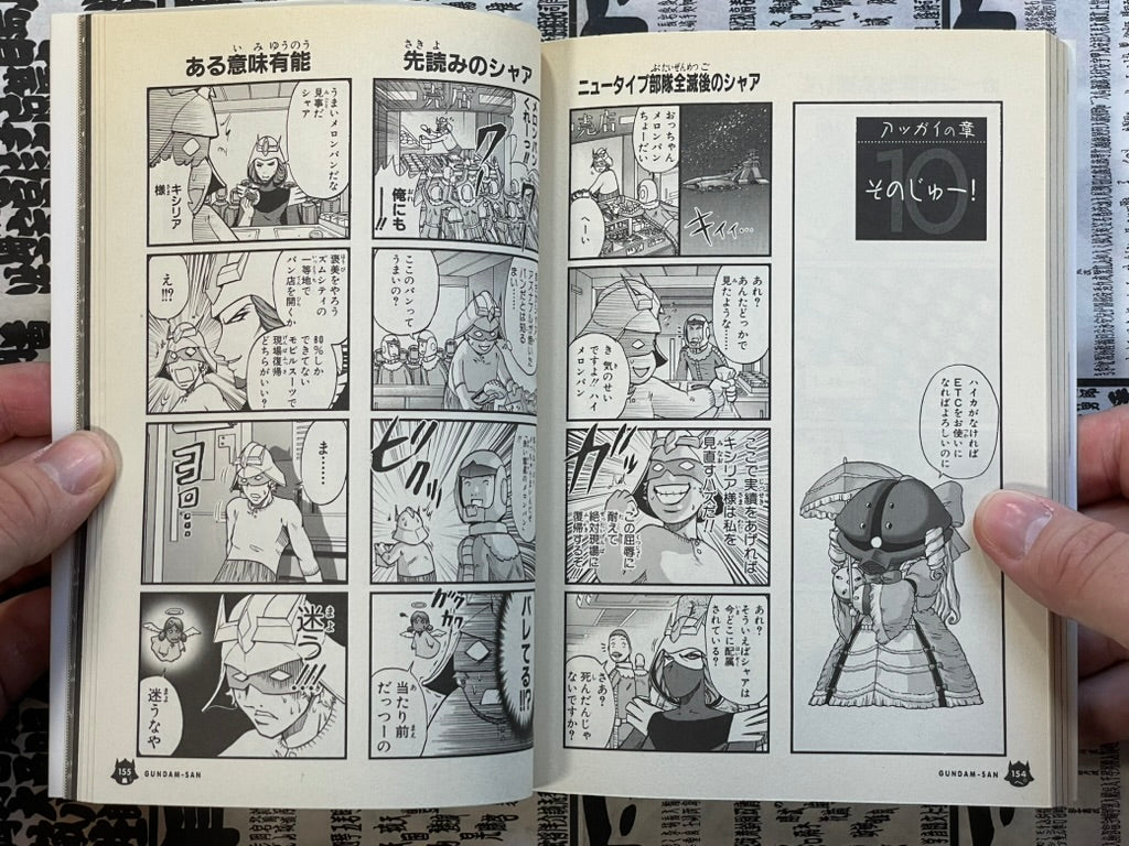 Mobile Suit Gundam-san Vol. 1-8 by Owada Hideki (2005)-thumbmail-15