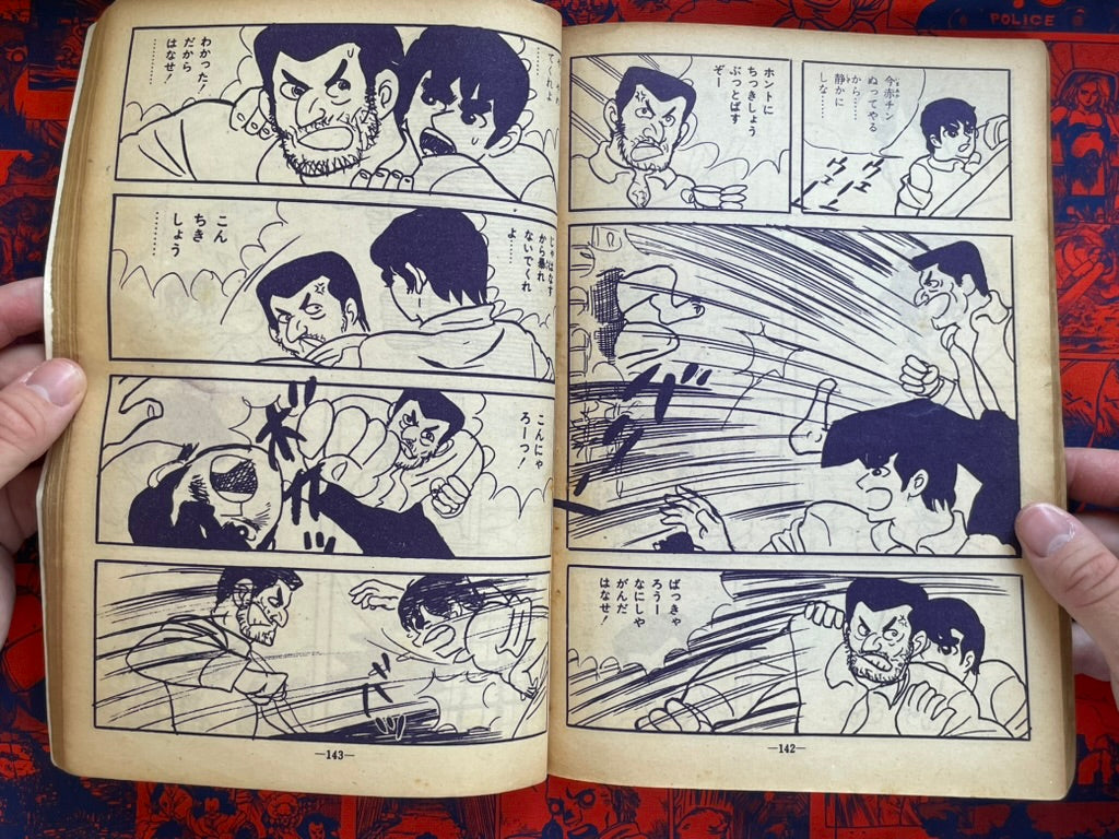 Garo Magazine (9/1965)