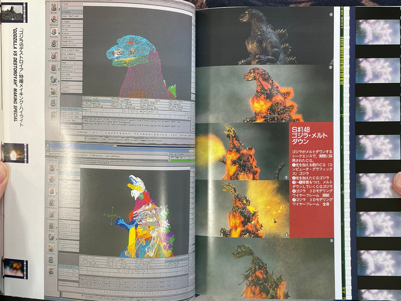 We Love Godzilla Everytime by Gakken Graphic Books (1996)