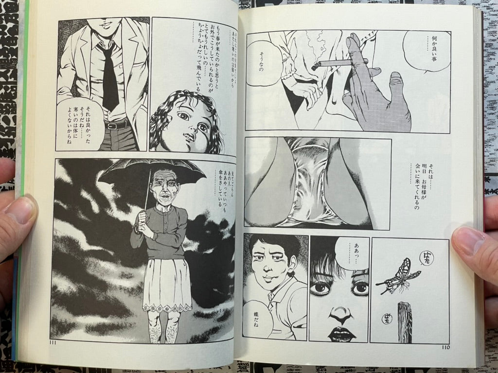 Mama by Takashi Itsuki (1986)-thumbmail-12